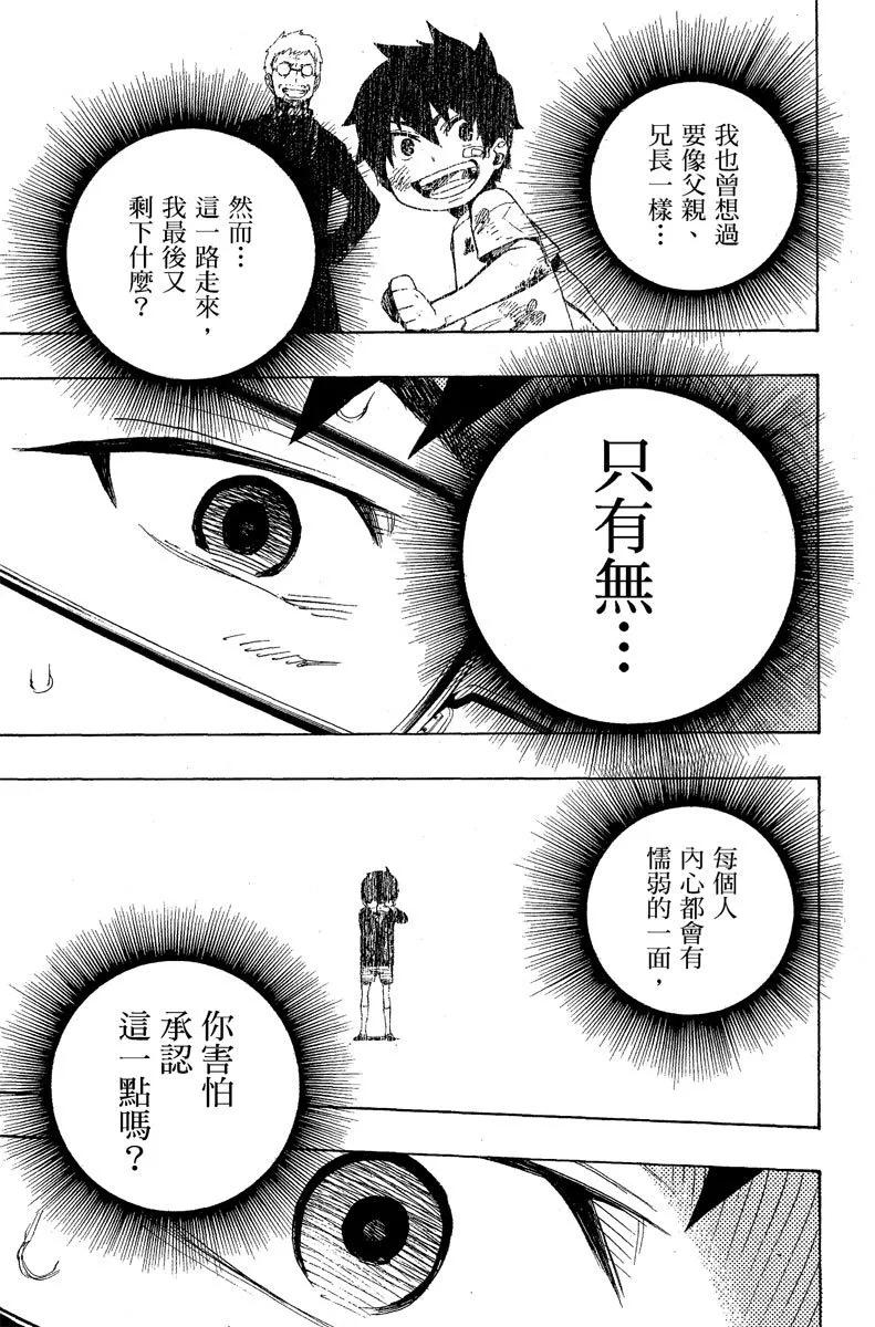 电子版05(1/4)-第168话