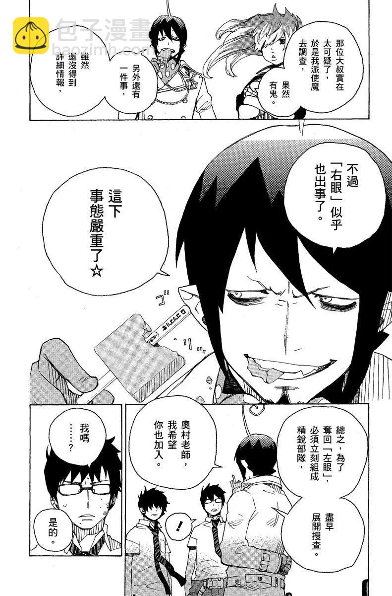 电子版05(1/4)-第168话