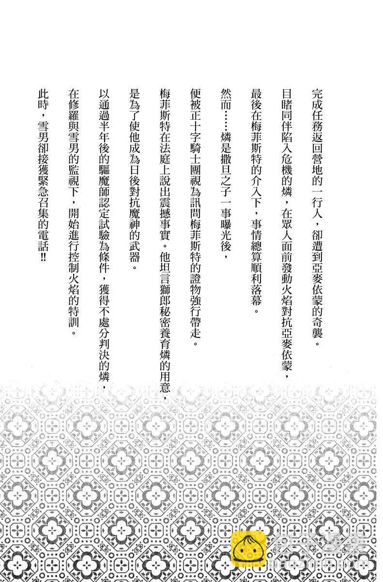 电子版05(1/4)-第168话