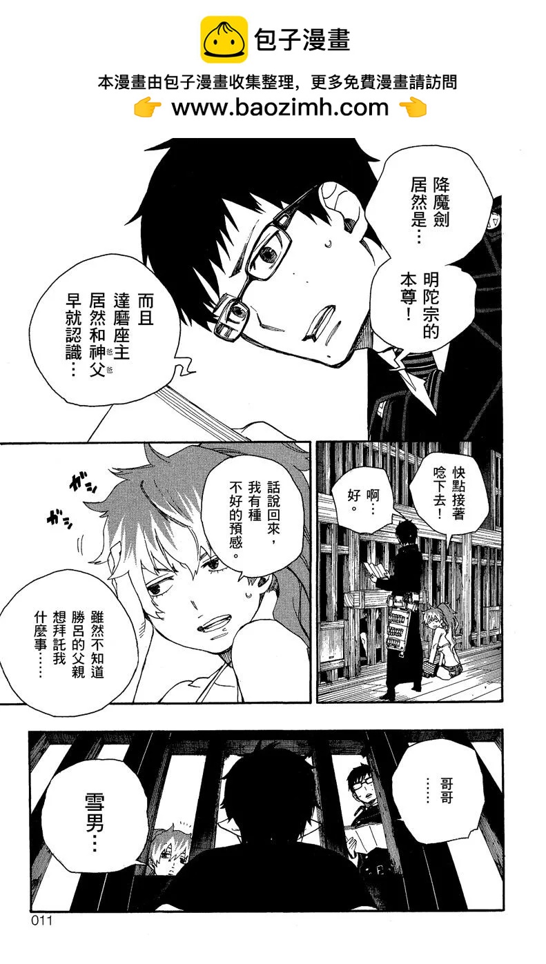 电子版07(1/4)-第170话