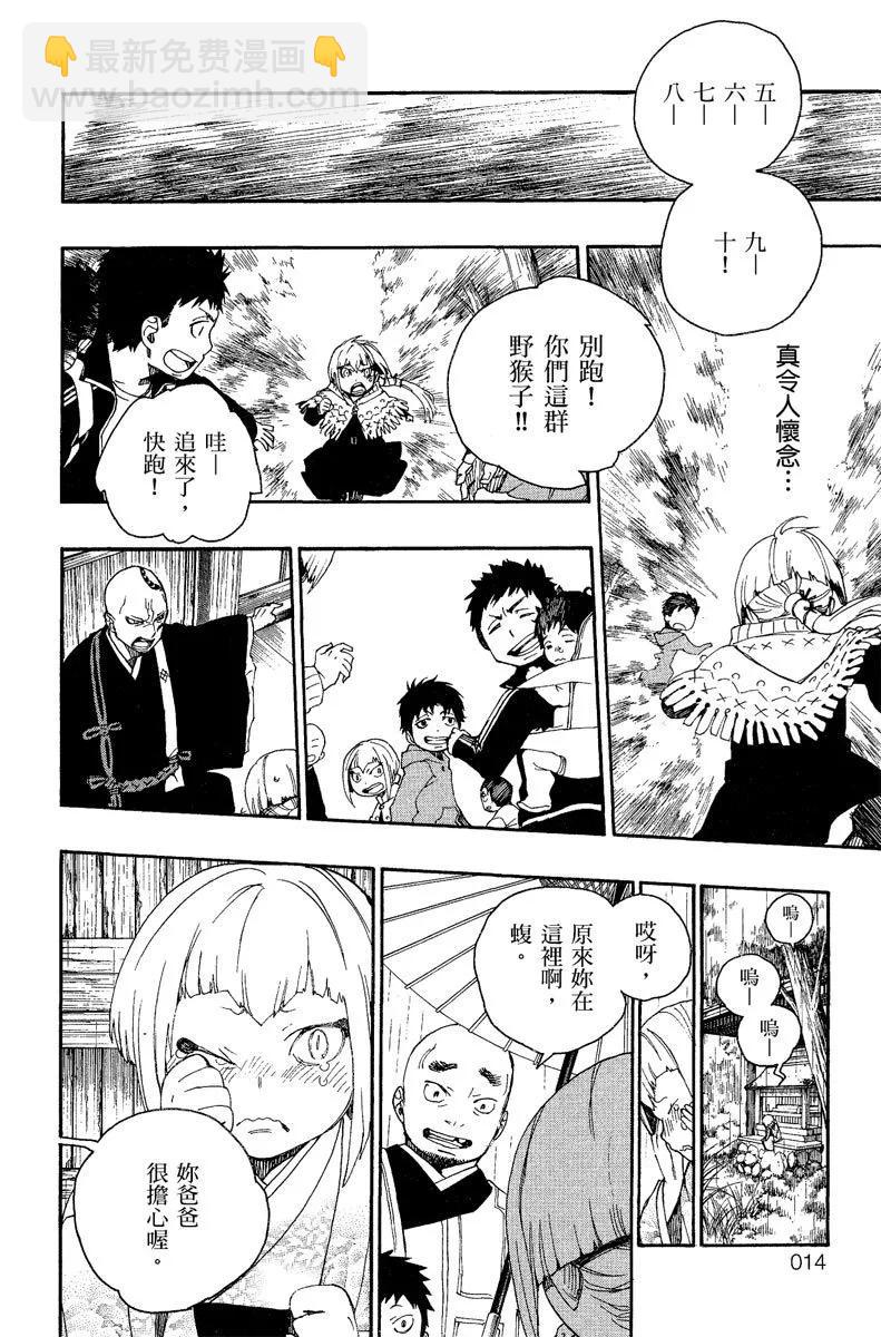 电子版07(1/4)-第170话