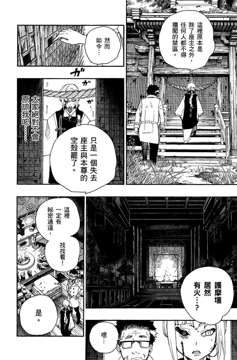 电子版07(1/4)-第170话