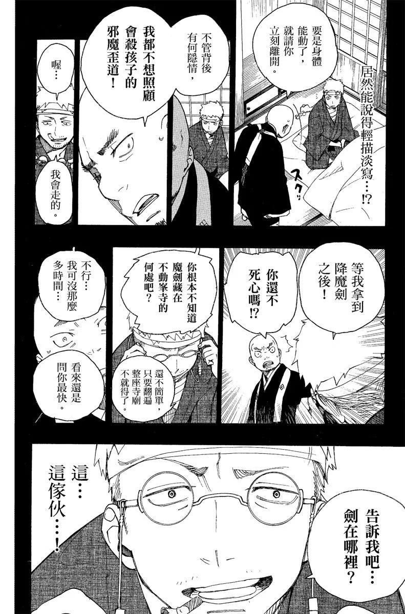 电子版07(1/4)-第170话