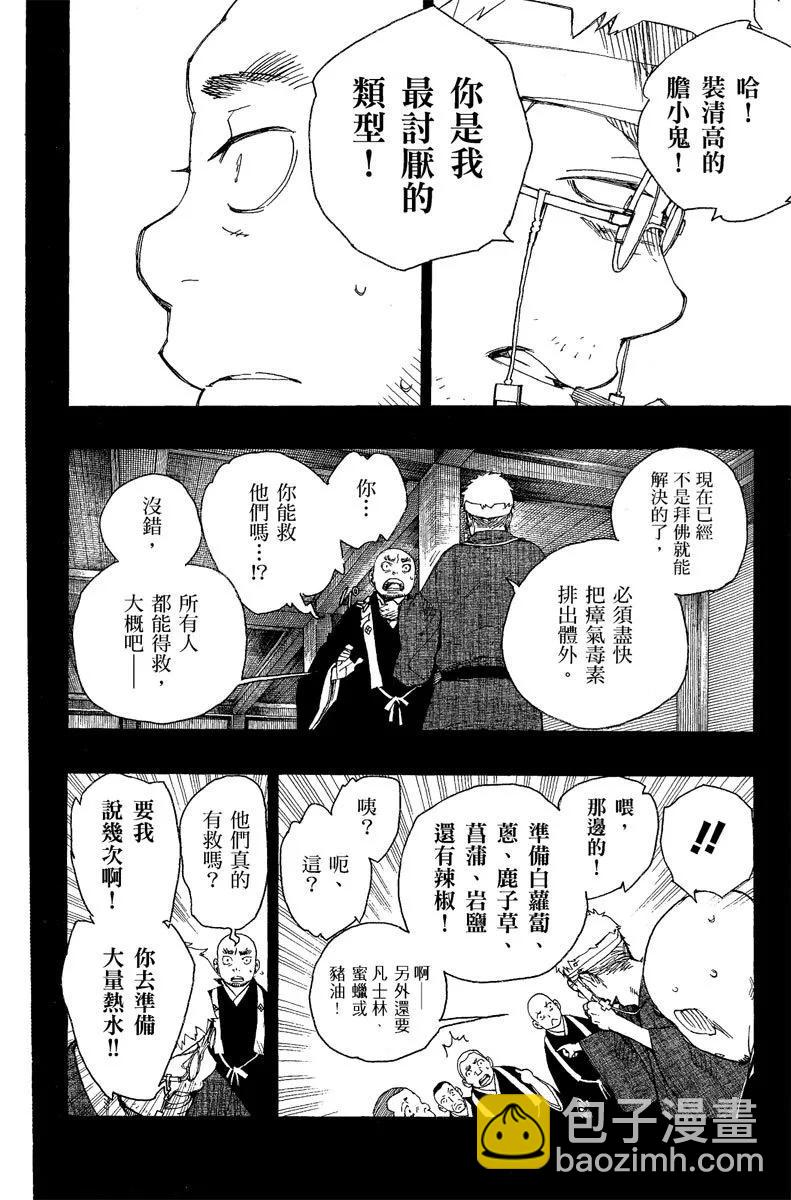 电子版07(1/4)-第170话