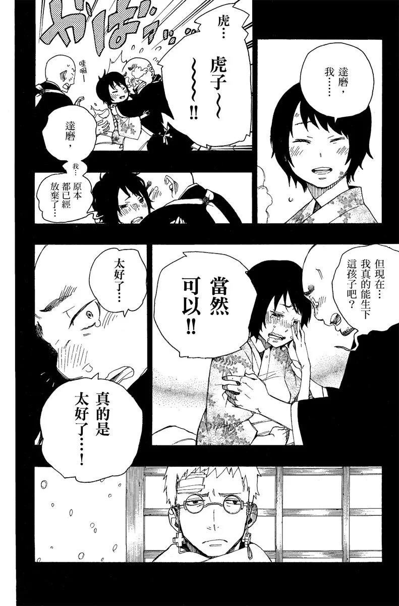 电子版07(1/4)-第170话