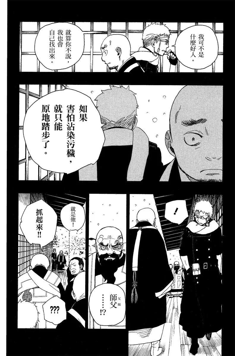 电子版07(1/4)-第170话