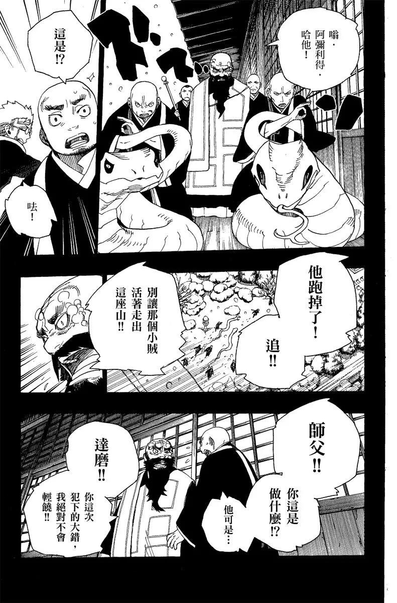 电子版07(1/4)-第170话