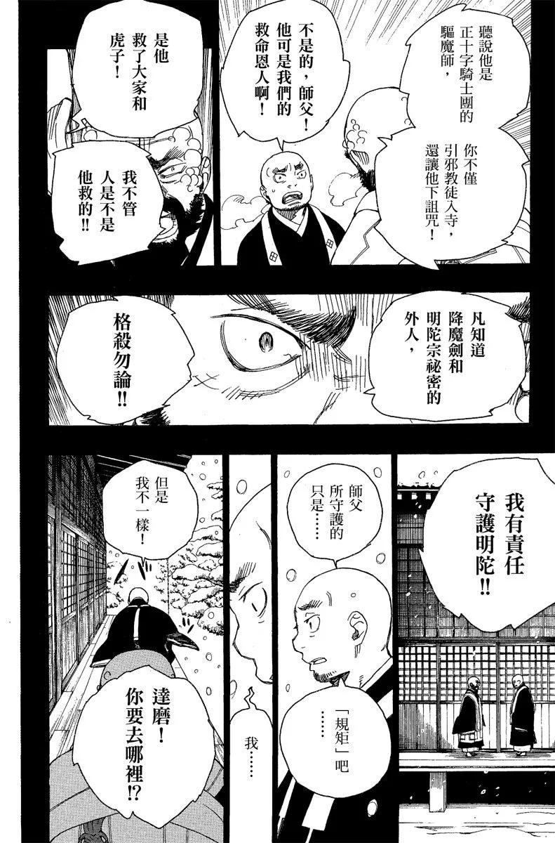 电子版07(1/4)-第170话