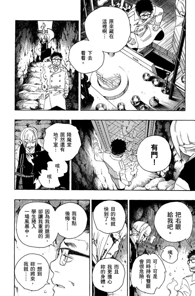 电子版07(1/4)-第170话