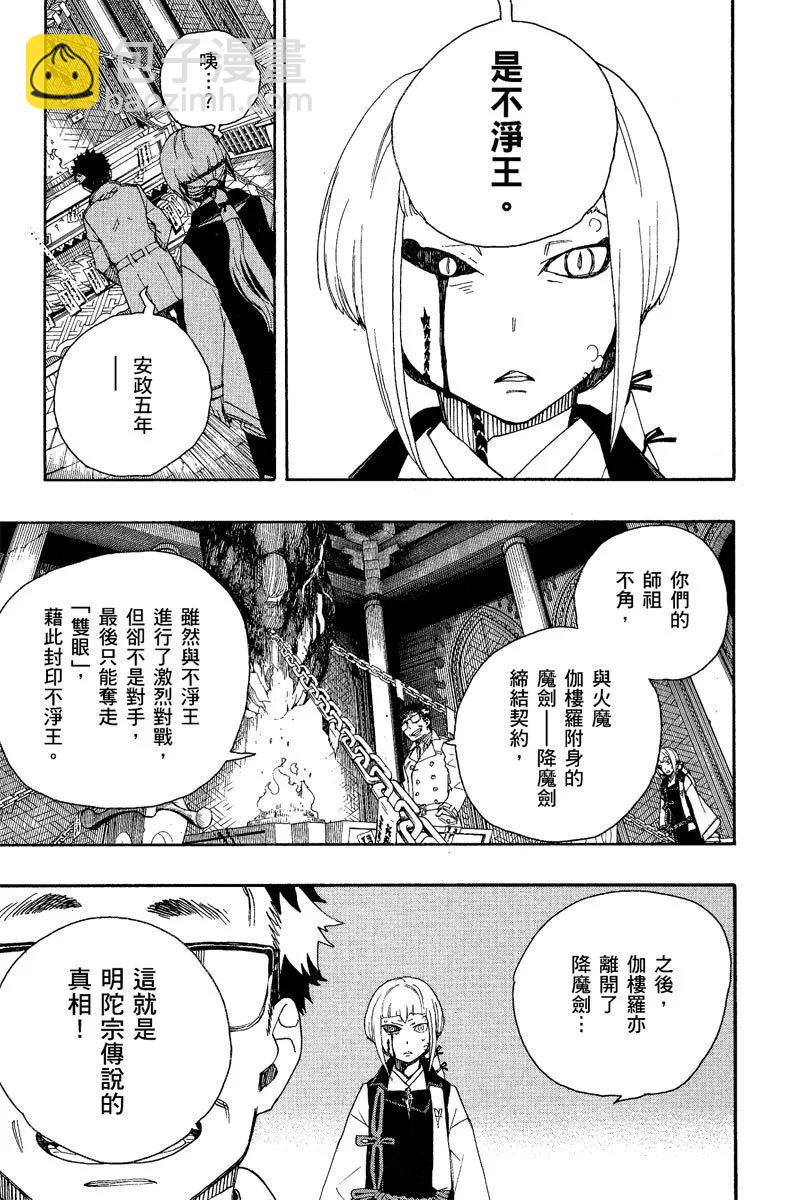 电子版07(1/4)-第170话