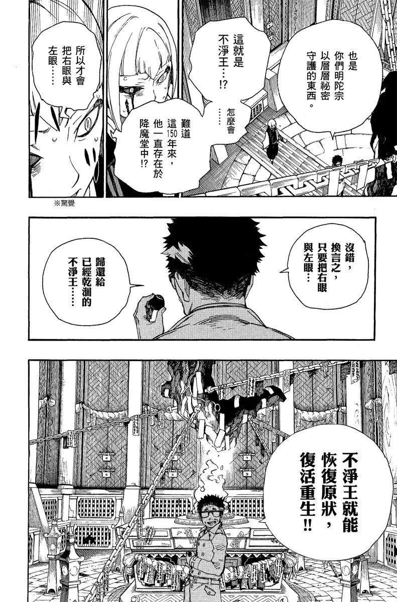 电子版07(1/4)-第170话