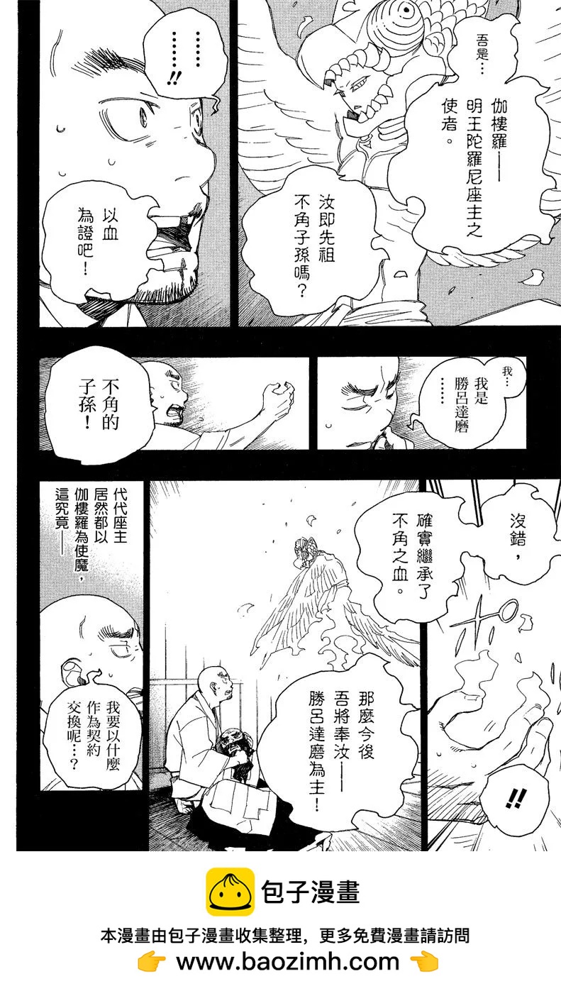 电子版07(1/4)-第170话