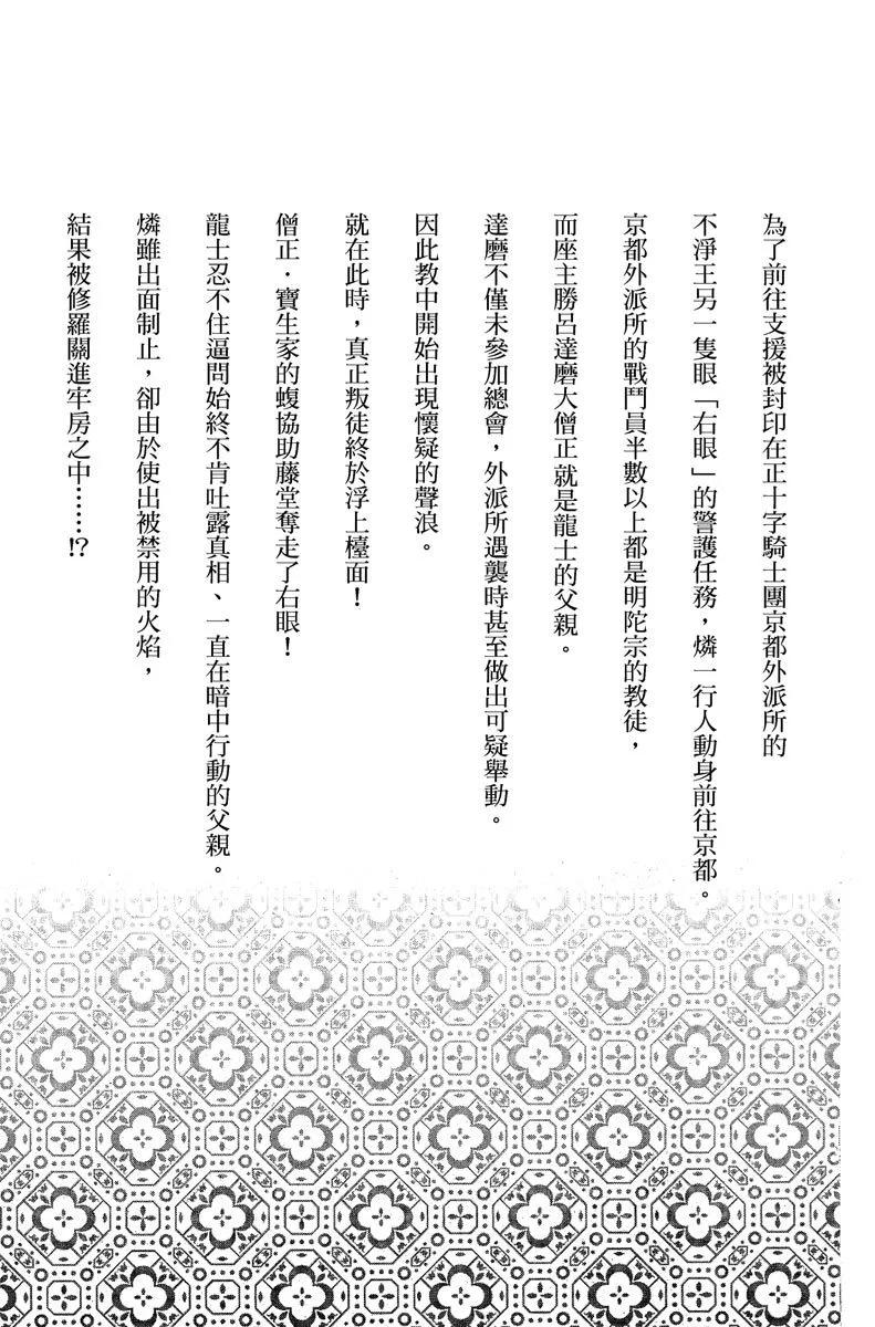 电子版07(1/4)-第170话