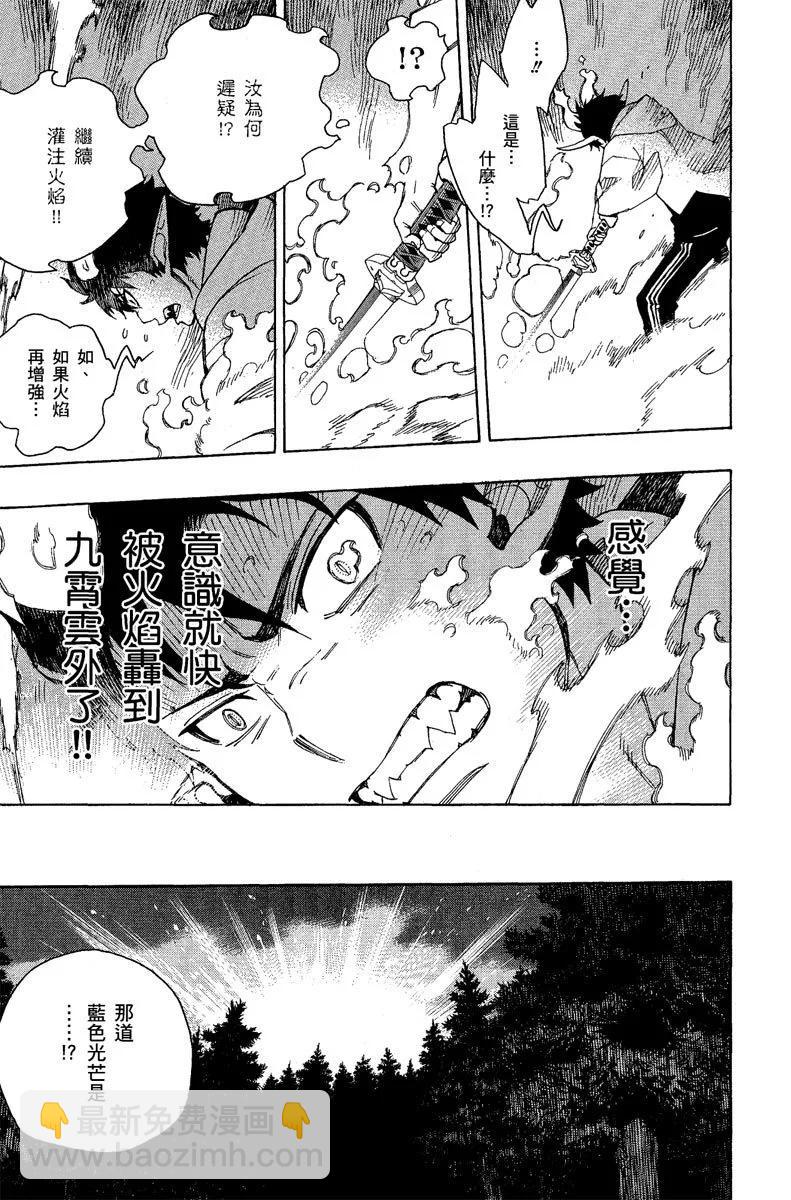 电子版09(1/4)-第172话