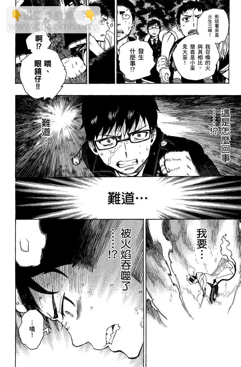 电子版09(1/4)-第172话