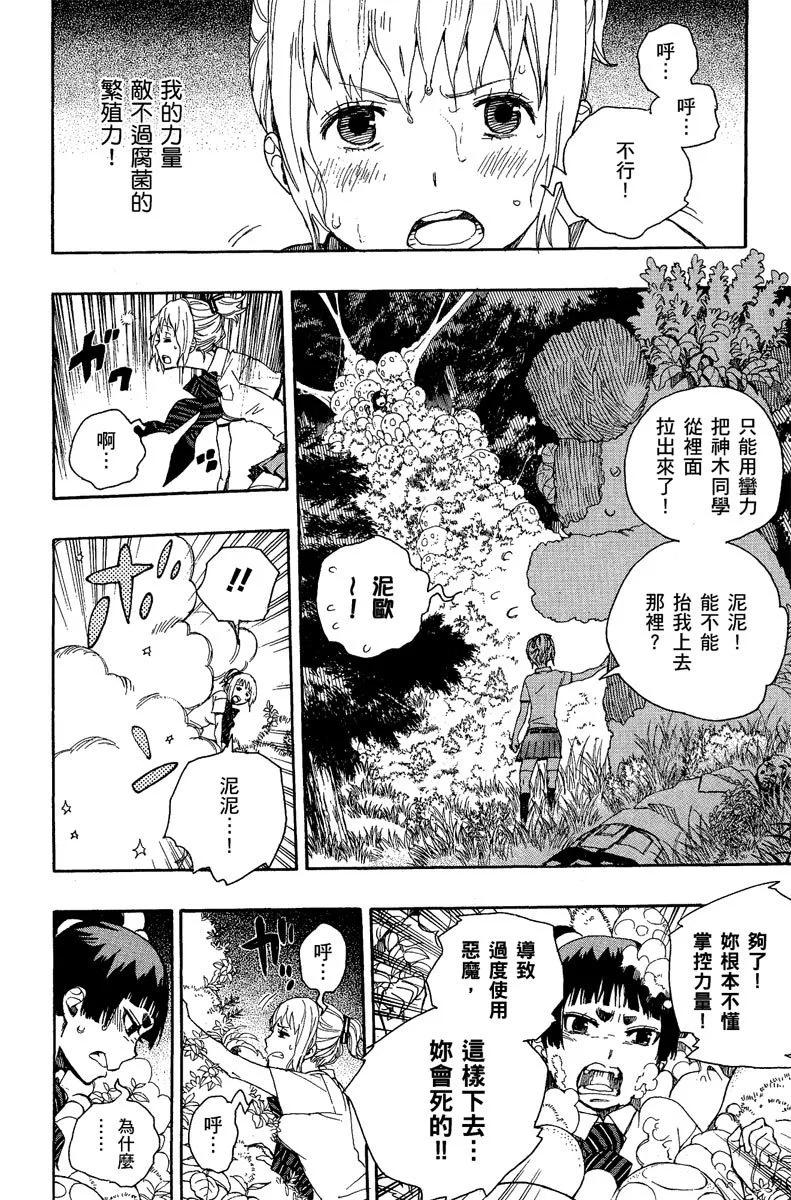 电子版09(1/4)-第172话