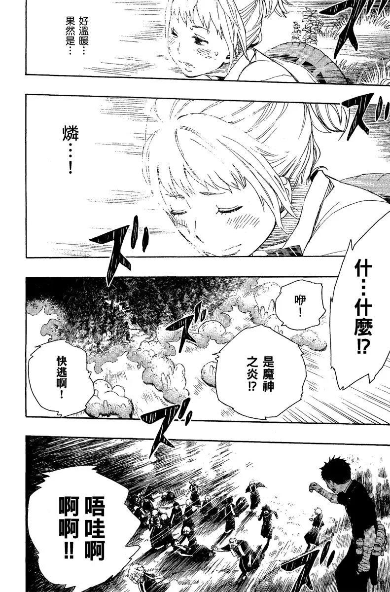 电子版09(1/4)-第172话