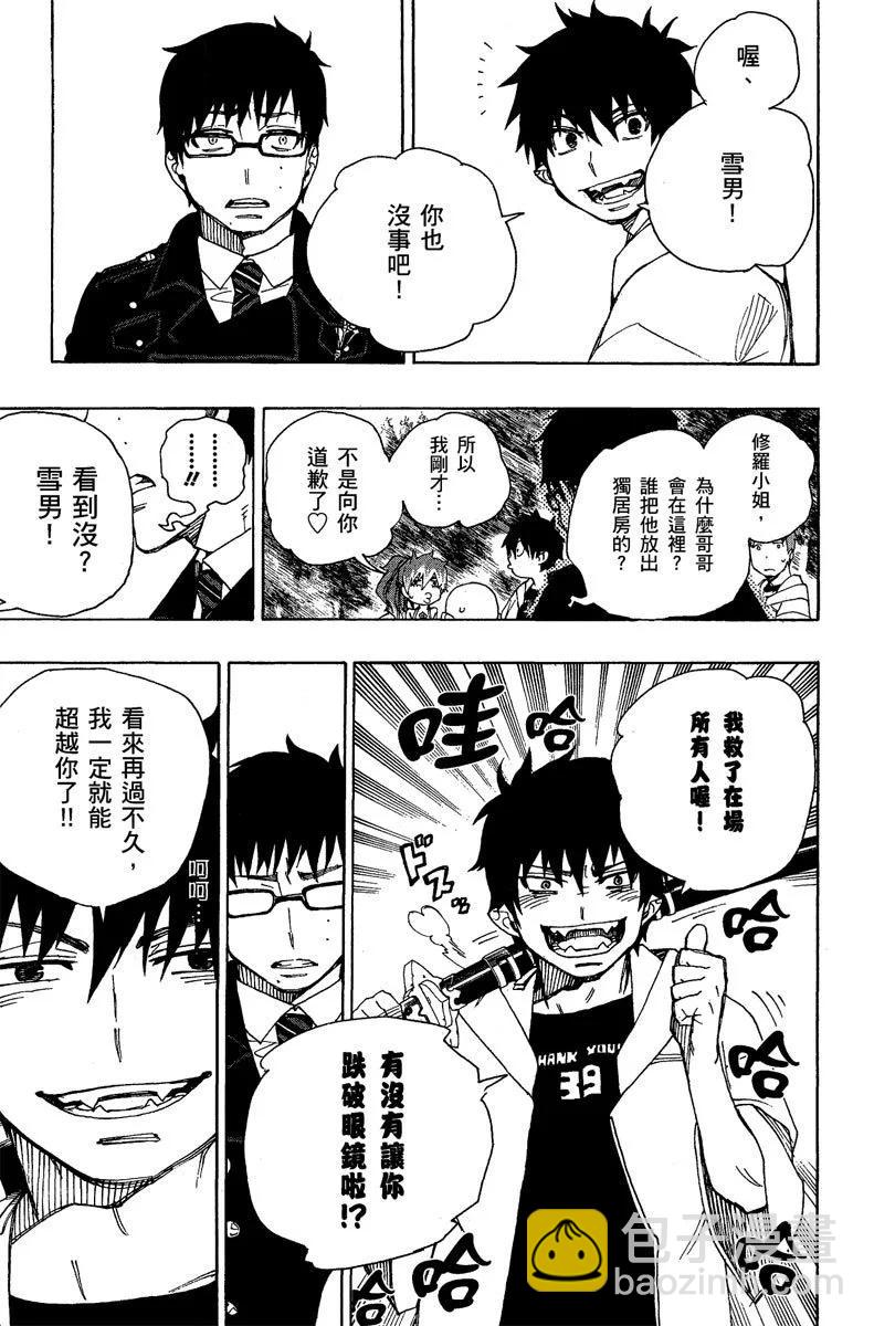 电子版09(1/4)-第172话