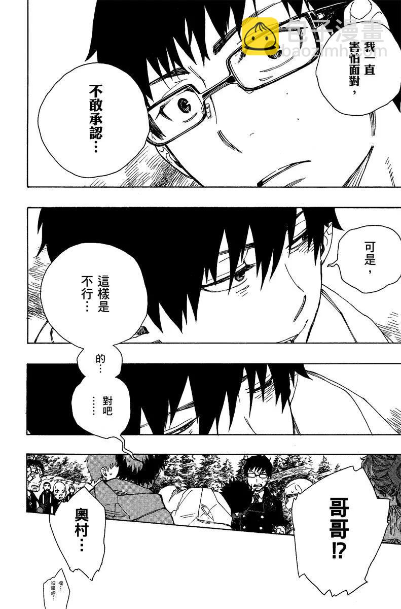 电子版09(1/4)-第172话