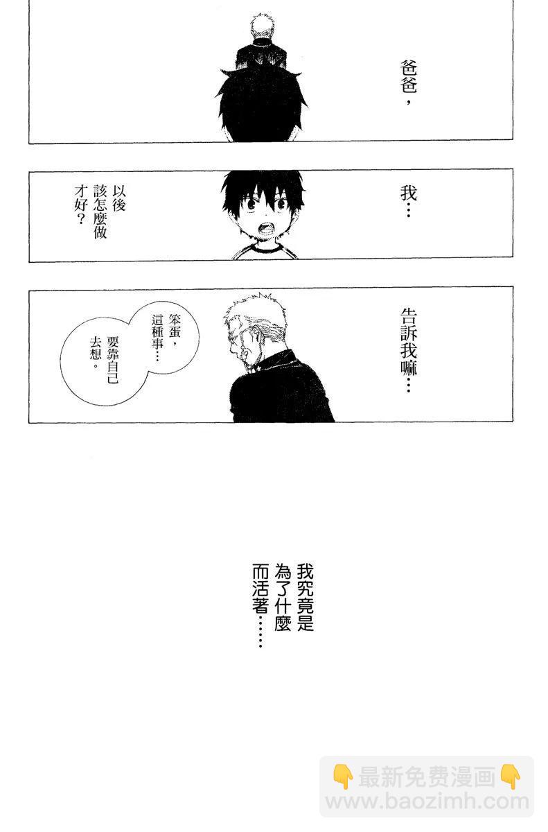 电子版09(1/4)-第172话