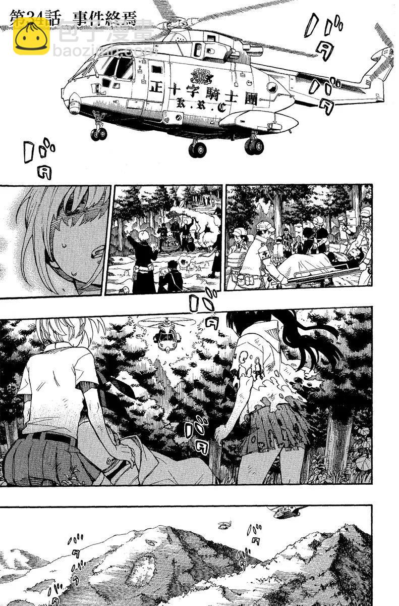 电子版09(1/4)-第172话