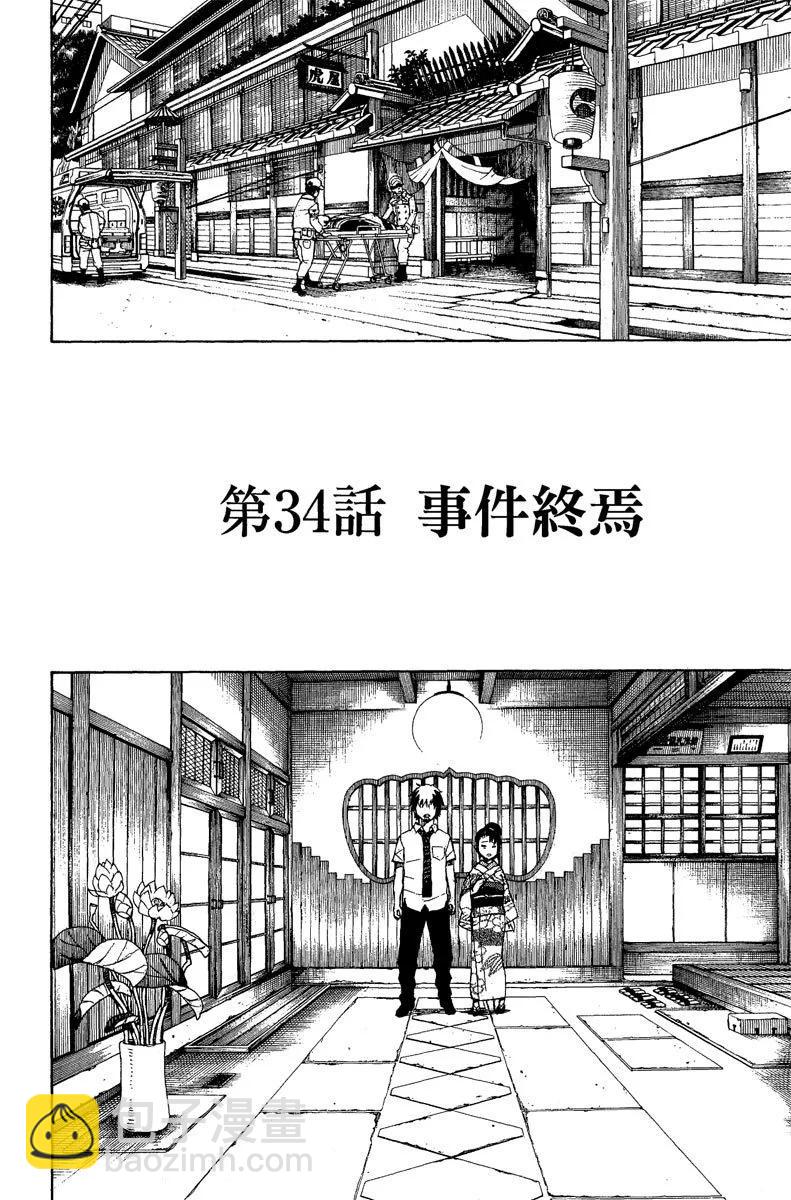 电子版09(1/4)-第172话