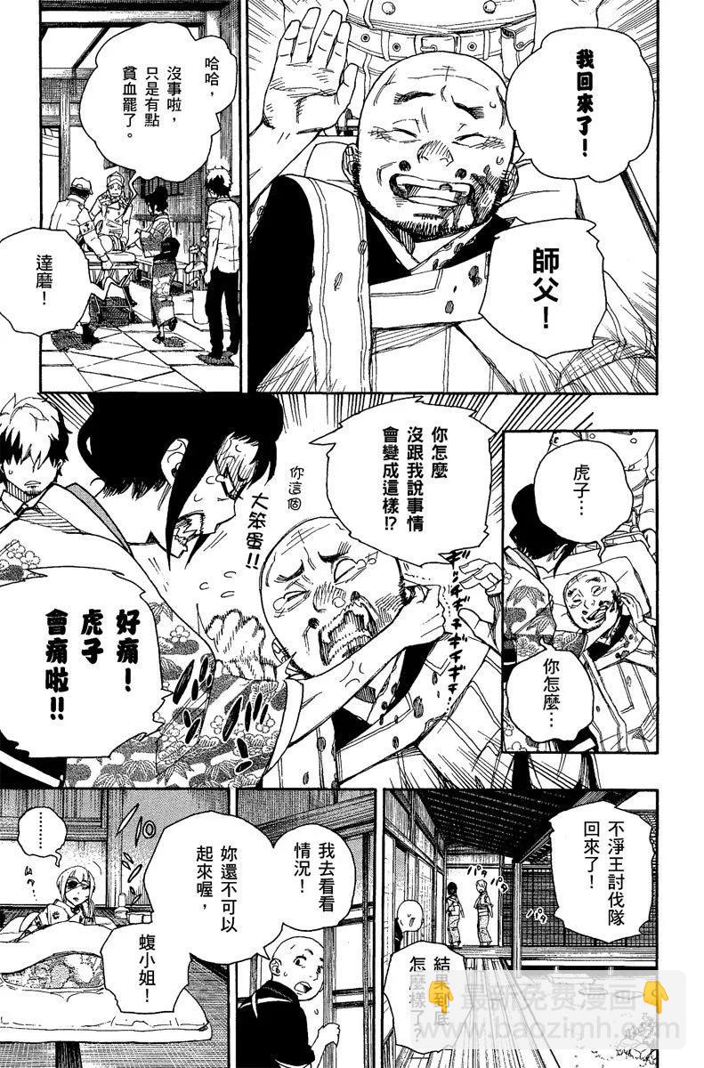 电子版09(1/4)-第172话