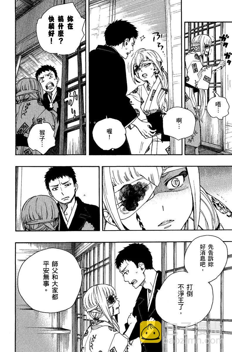 电子版09(1/4)-第172话