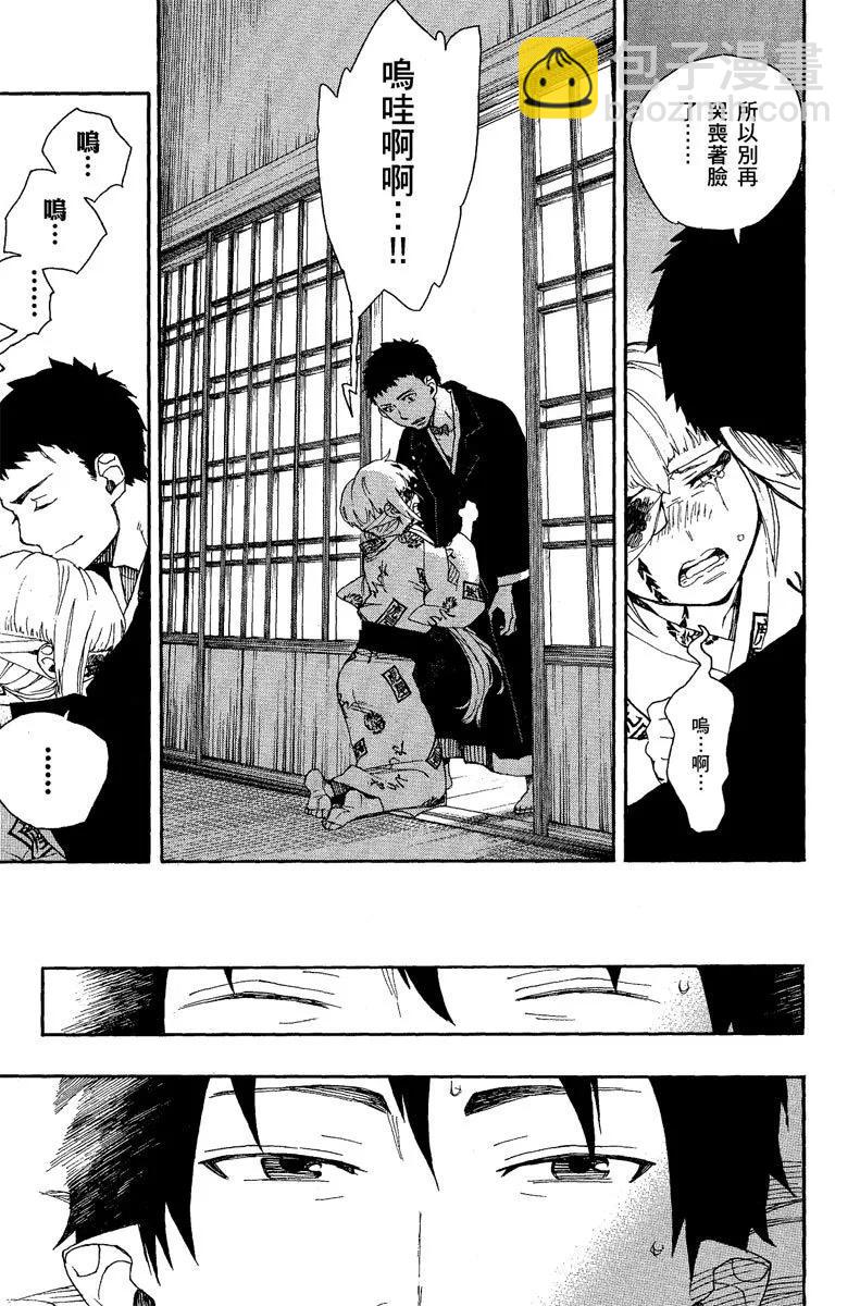 电子版09(1/4)-第172话