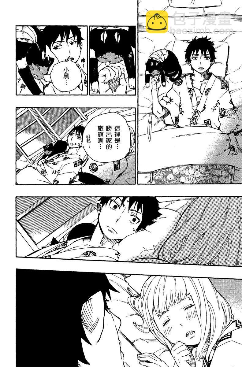 电子版09(1/4)-第172话