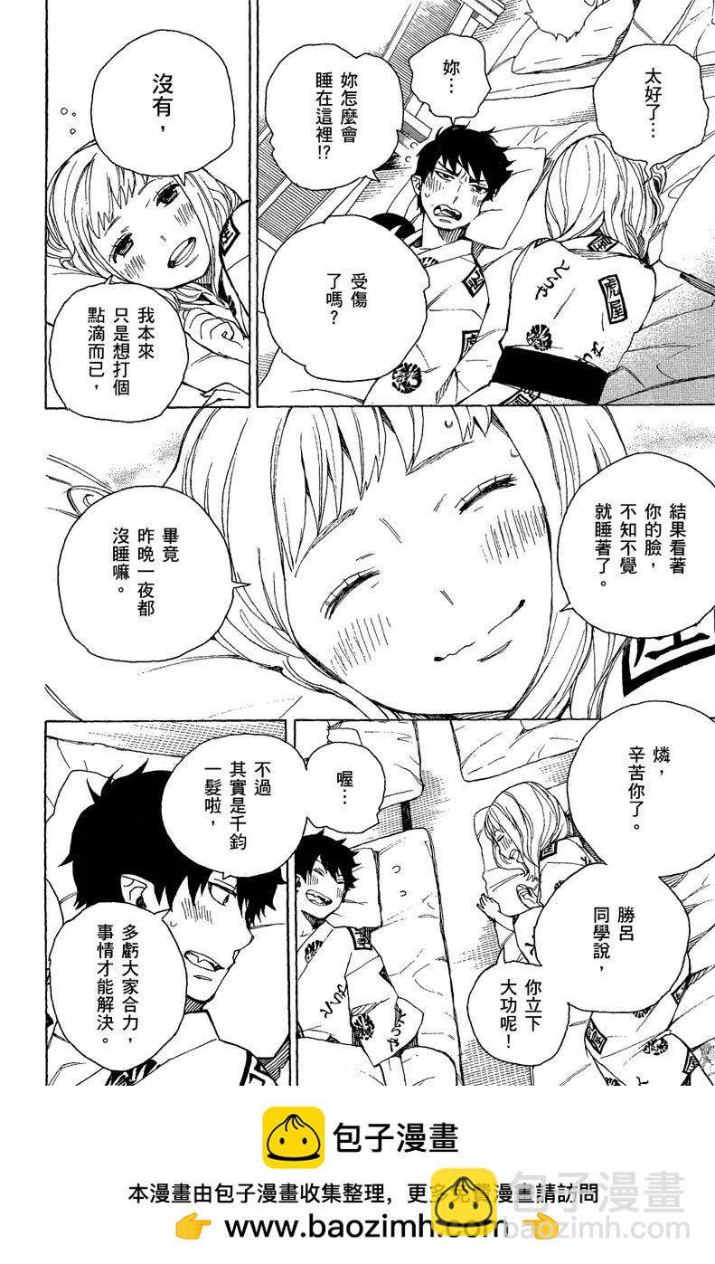 电子版09(1/4)-第172话