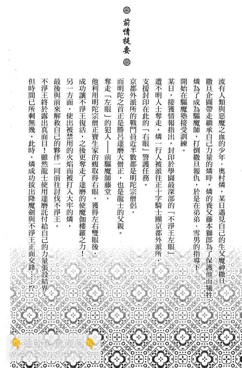 电子版09(1/4)-第172话