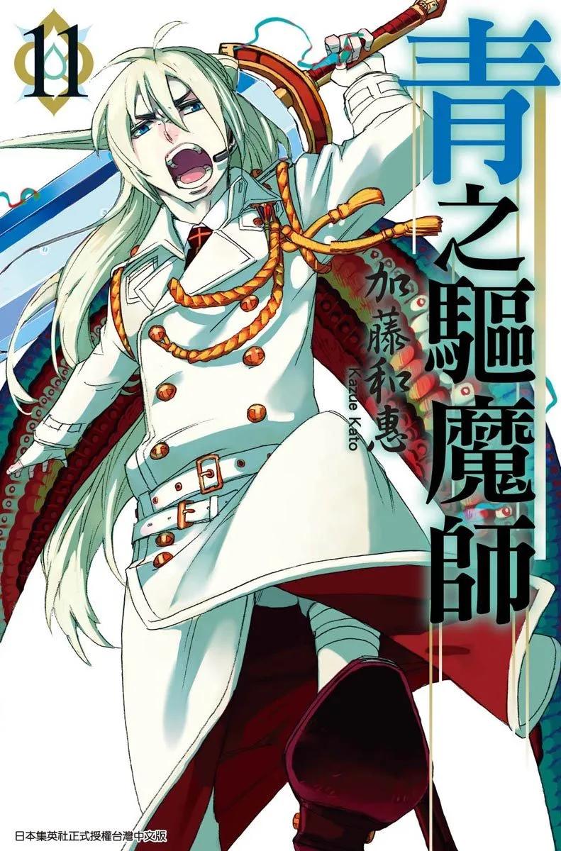 电子版11(1/5)-第174话