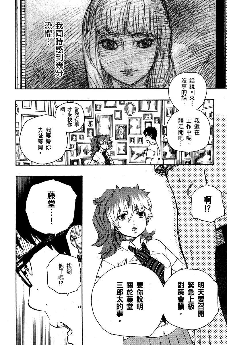 电子版11(1/5)-第174话