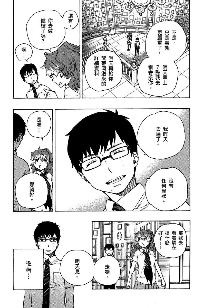 电子版11(1/5)-第174话