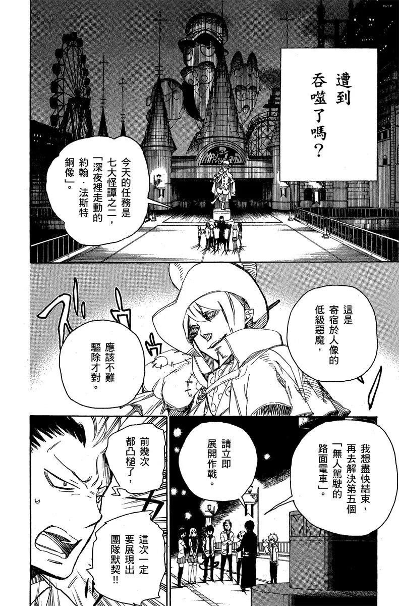 电子版11(1/5)-第174话