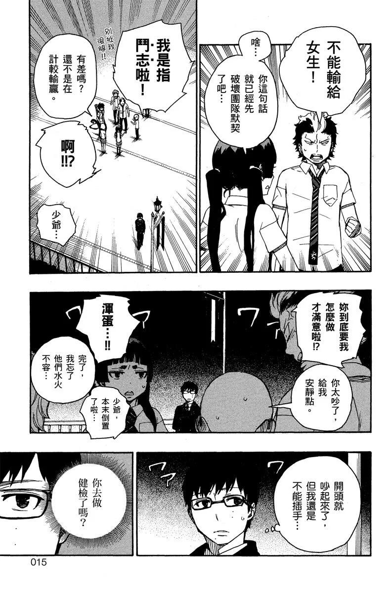 电子版11(1/5)-第174话