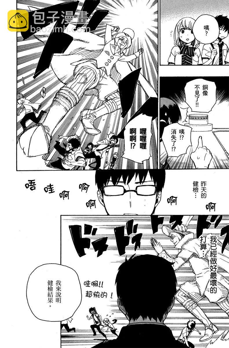 电子版11(1/5)-第174话