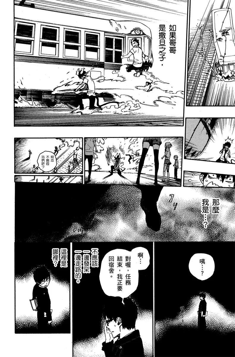 电子版11(1/5)-第174话