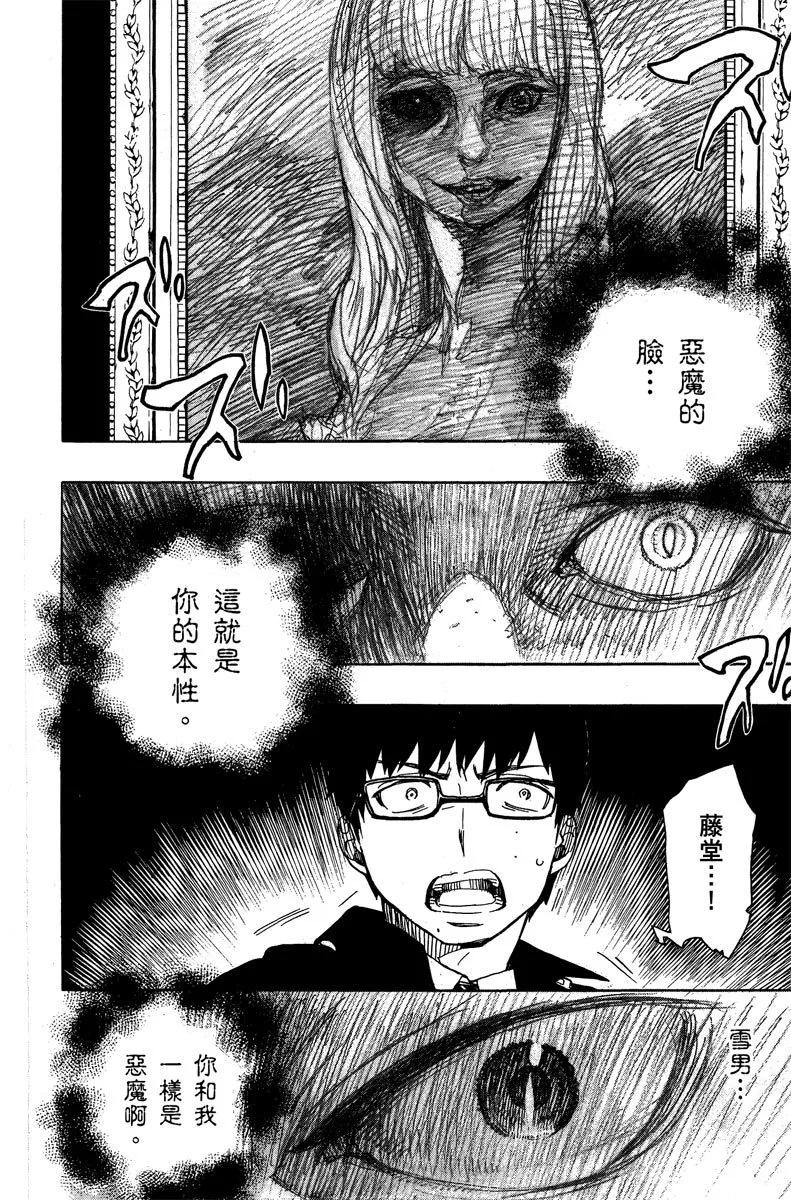 电子版11(1/5)-第174话