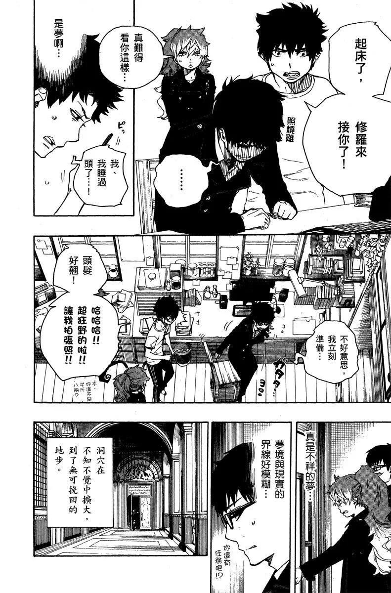 电子版11(1/5)-第174话