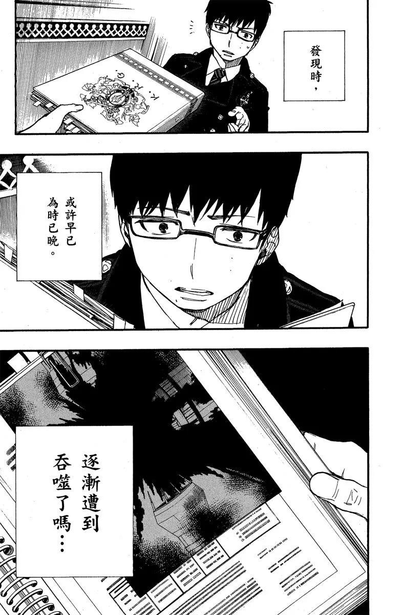 电子版11(1/5)-第174话