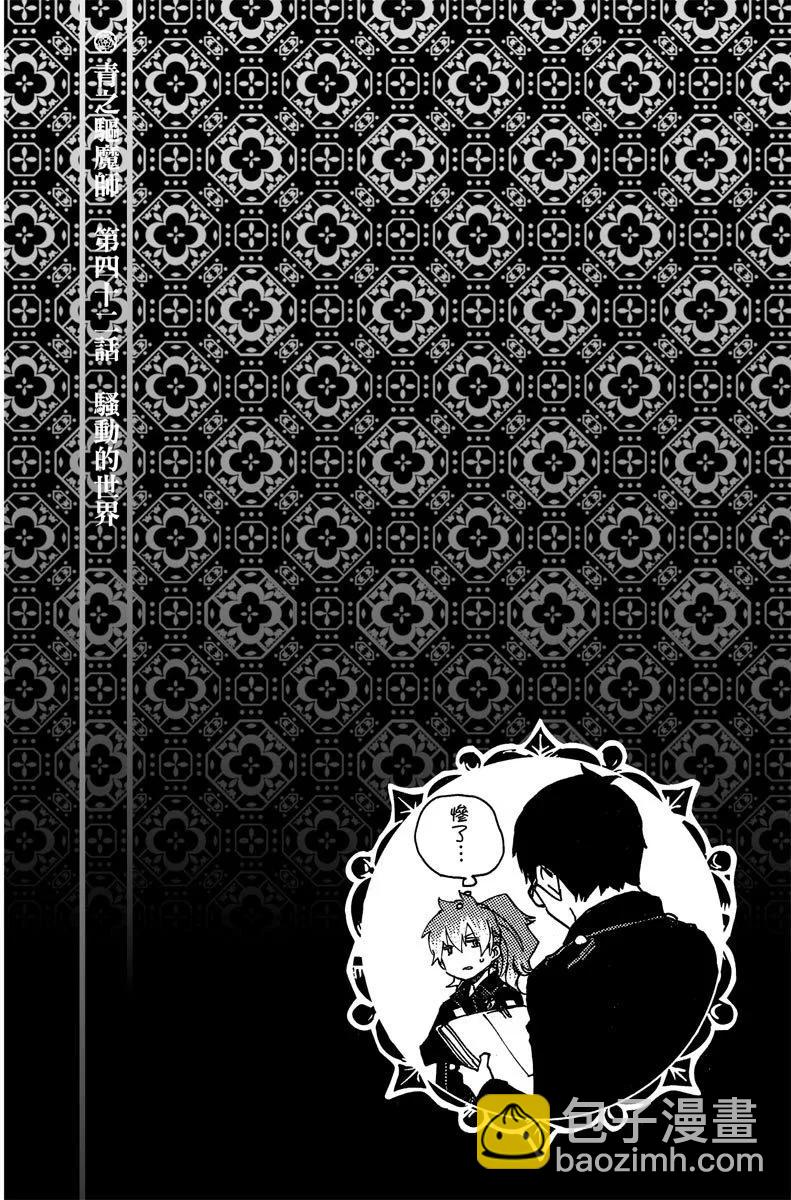 电子版11(1/5)-第174话