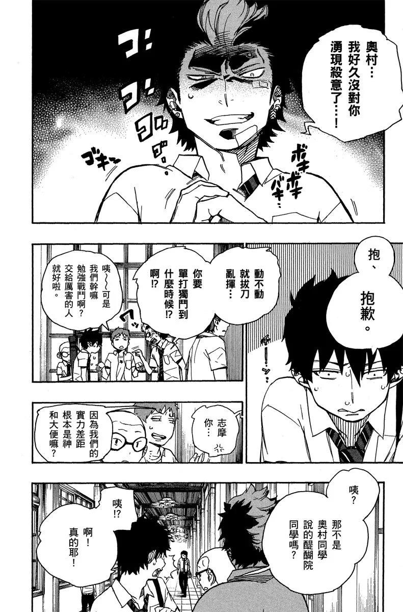 电子版11(1/5)-第174话