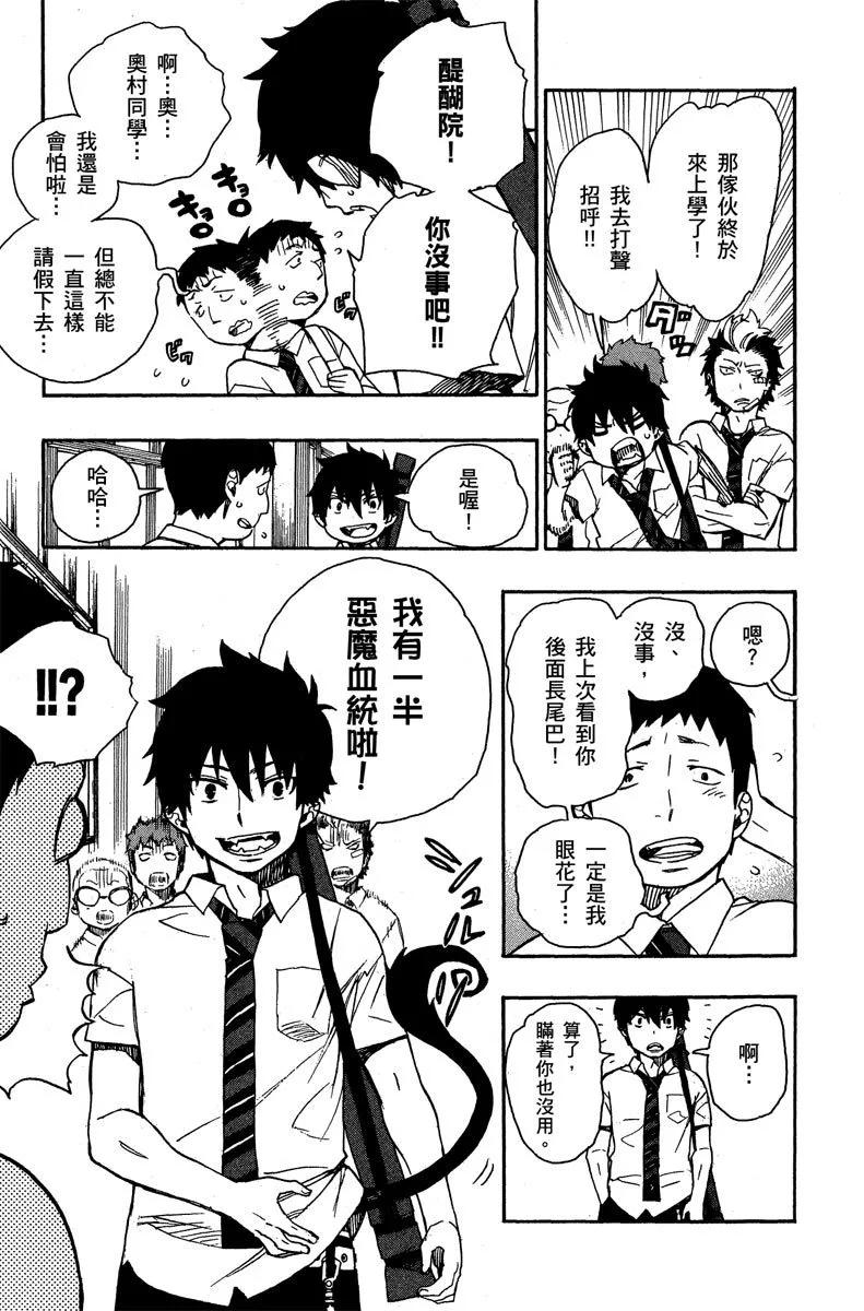 电子版11(1/5)-第174话