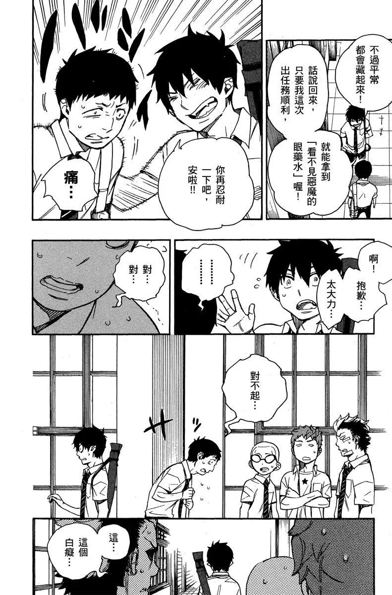 电子版11(1/5)-第174话