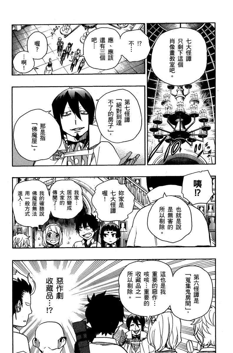 电子版11(1/5)-第174话