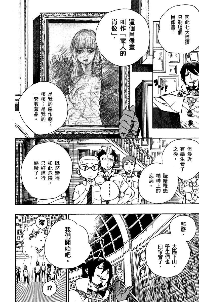 电子版11(1/5)-第174话