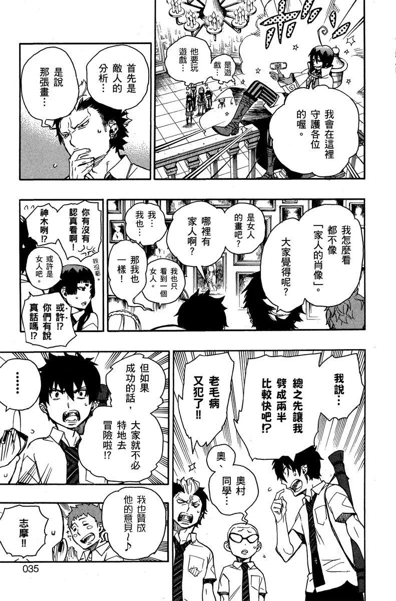 电子版11(1/5)-第174话