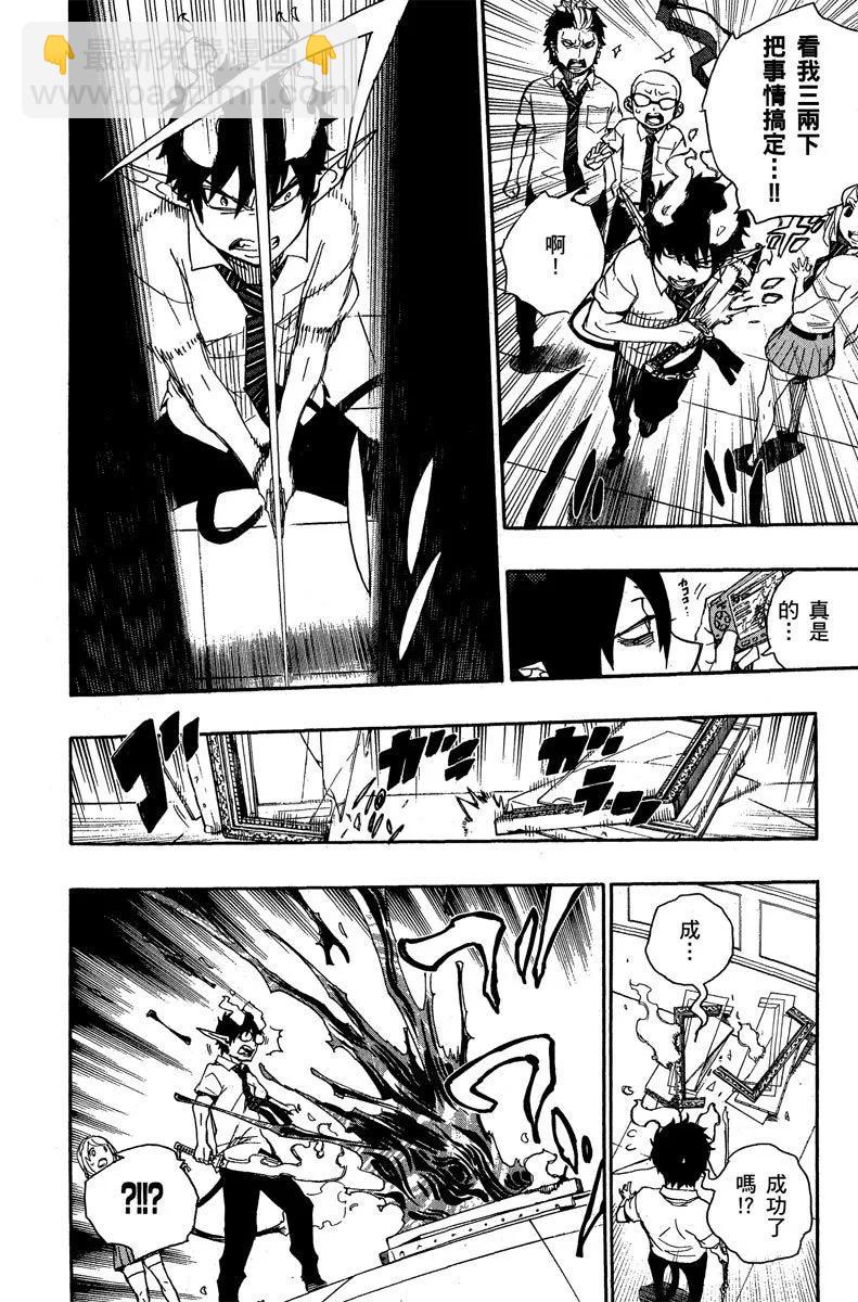 电子版11(1/5)-第174话